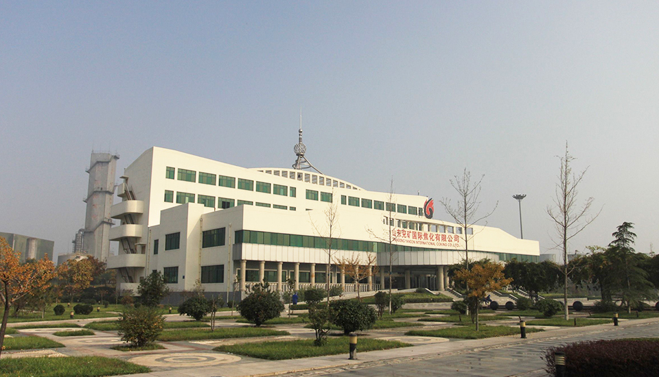 兗礦魯南化肥廠.jpg